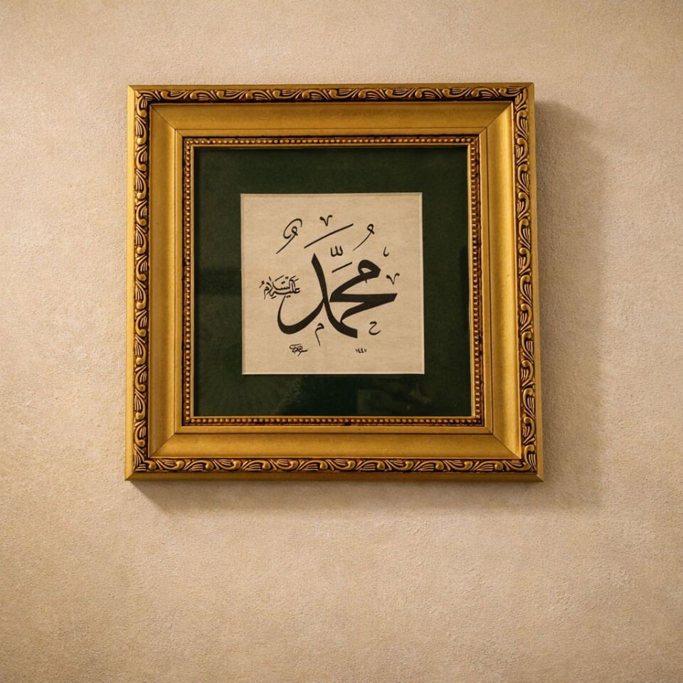 Klasik Sülüs Hat Sanatı - Muhammed (a.s.) Yazılı Tablo