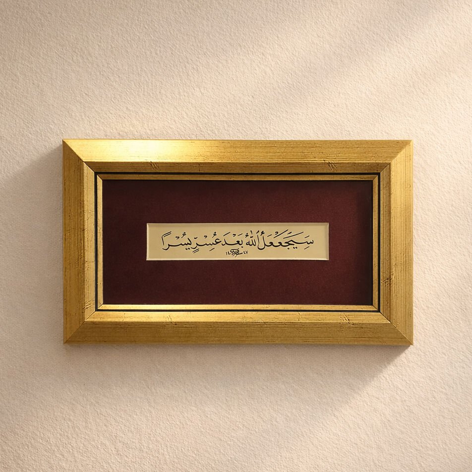 Talâk Suresi, 7. Ayet Yazılı Hat Tablosu